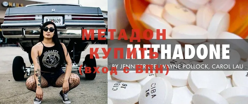 МЕТАДОН methadone  ОМГ ОМГ рабочий сайт  Богучар 